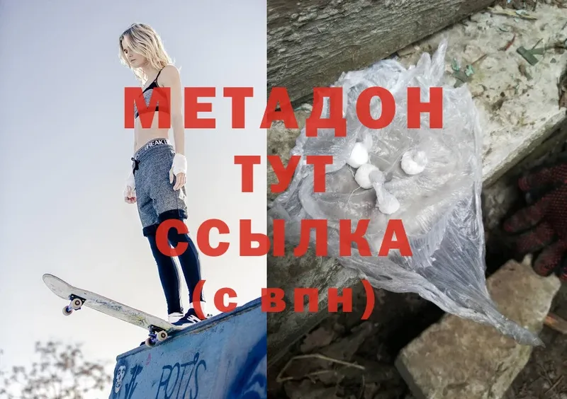 МЕТАДОН methadone  Злынка 